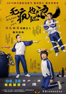 张津瑜结局怎么样